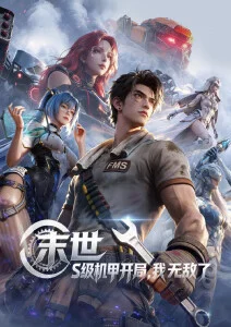 战斗系动漫头像男生刀客剪影